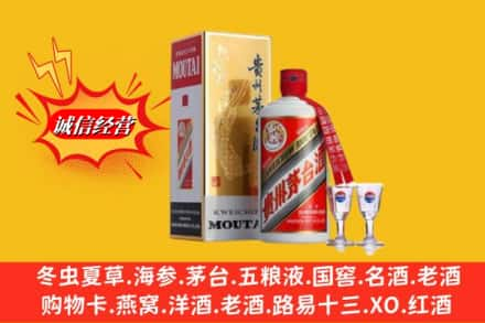 宝鸡高价上门回收茅台酒