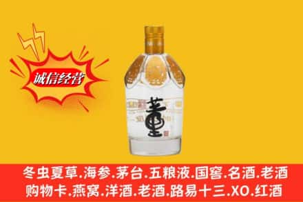 宝鸡高价上门回收老董酒